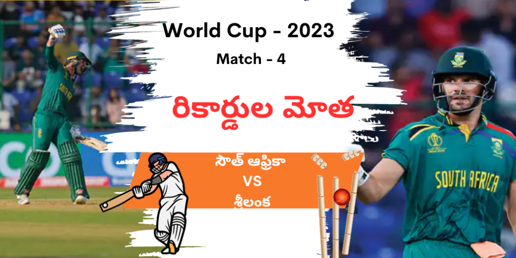 world cup 2023 SA vs Srilanka